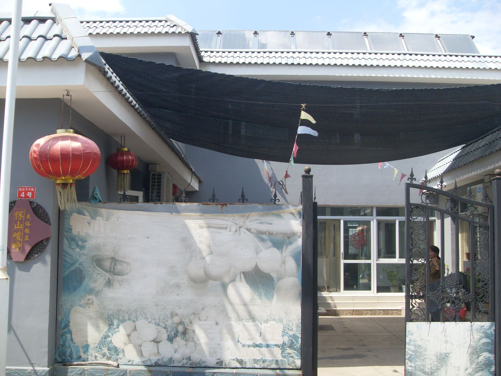 北京金鼎湖孙淑珍民俗饭庄