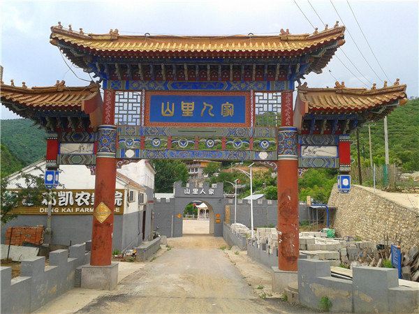 北京桃源仙谷山里人家