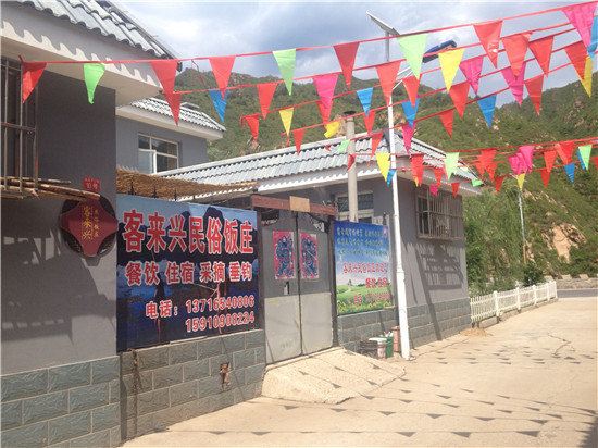 北京密云水库客来兴民俗饭庄