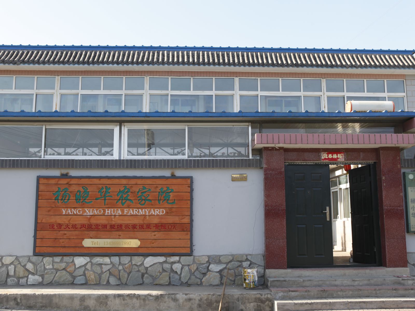 北京神堂峪杨晓华农家院