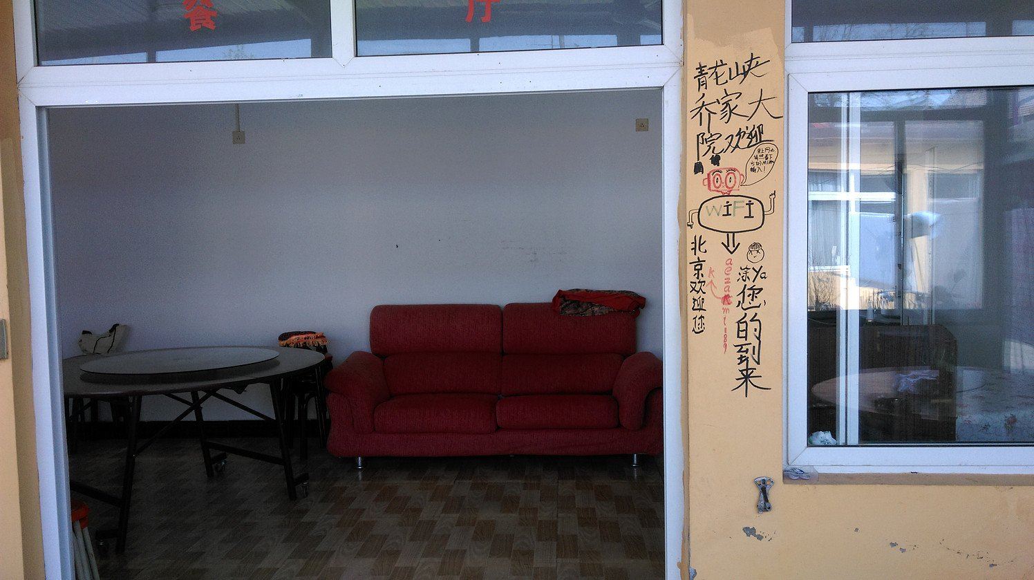 公共区域
