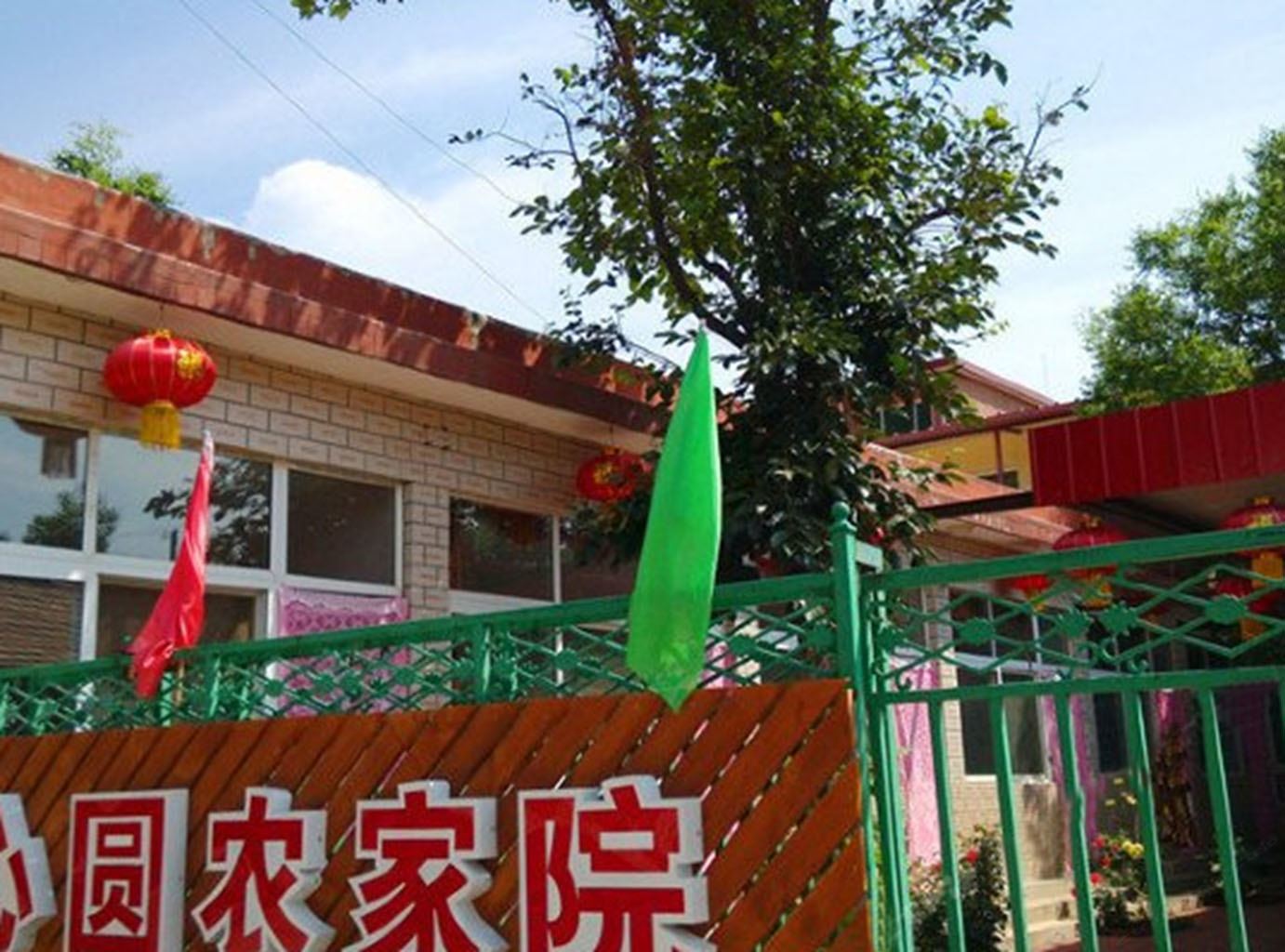 北京黄花城水长城顺心圆农家院