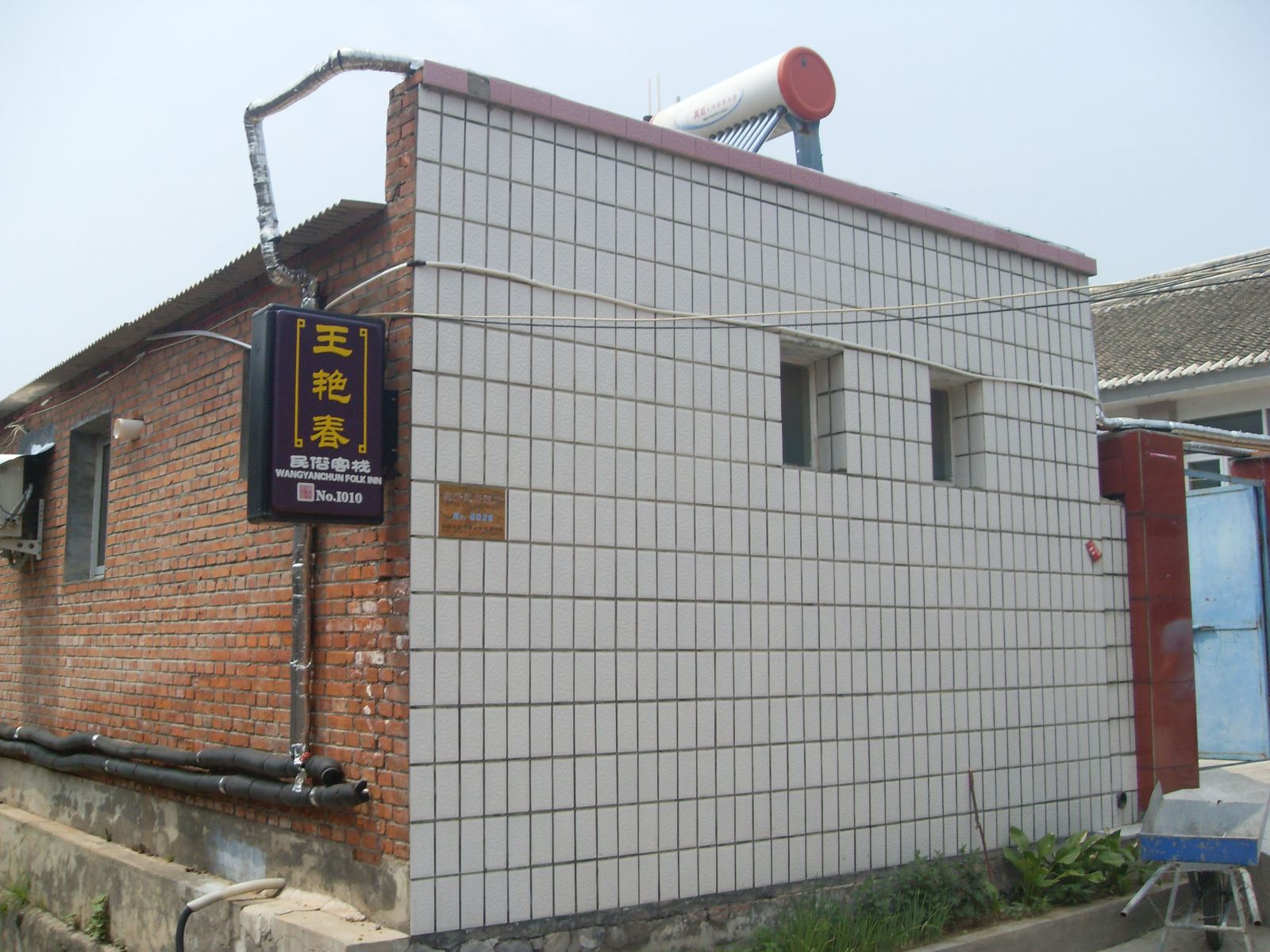 北京云岫谷王艳春民俗饭庄