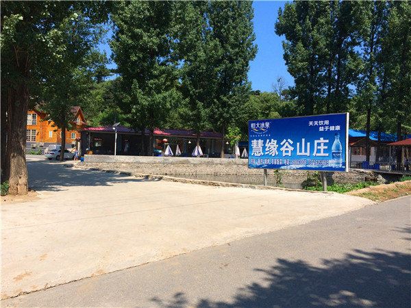 北京慧缘谷山庄