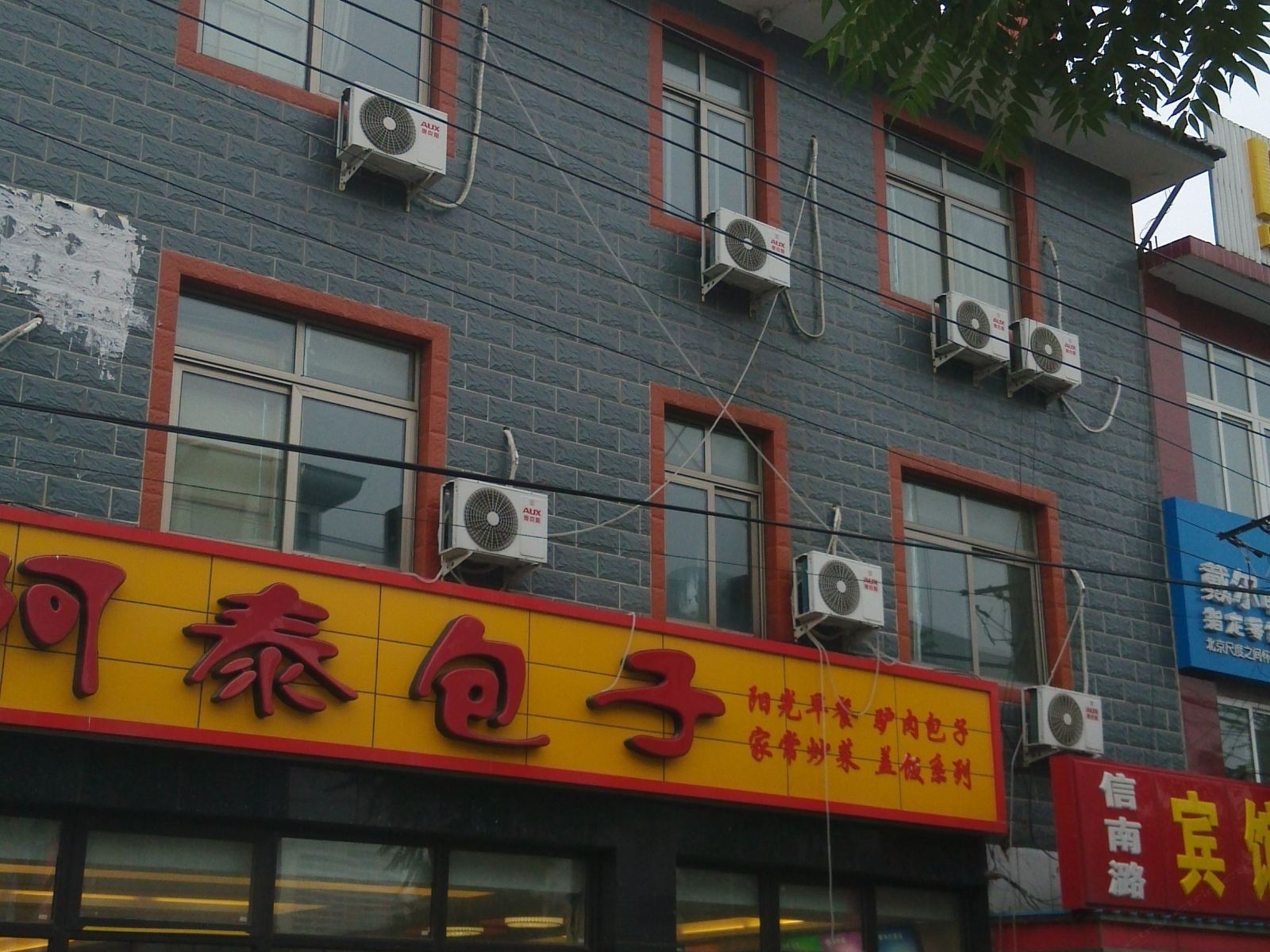 北京信南潞宾馆