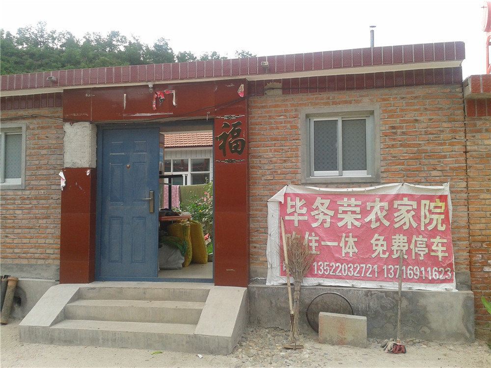 北京白桦林毕务荣农家院