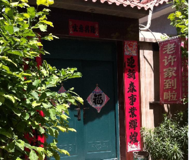 北京老许家到啦农家院