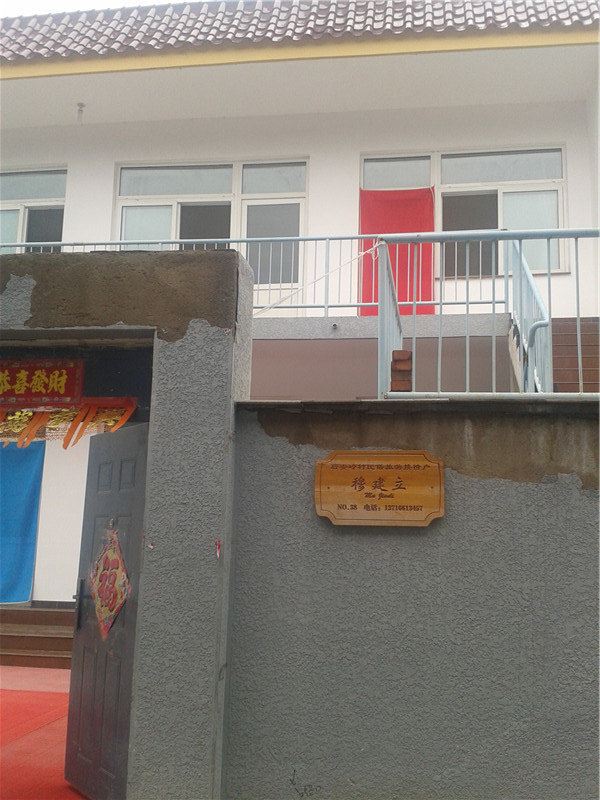 北京白河湾穆建立民俗户