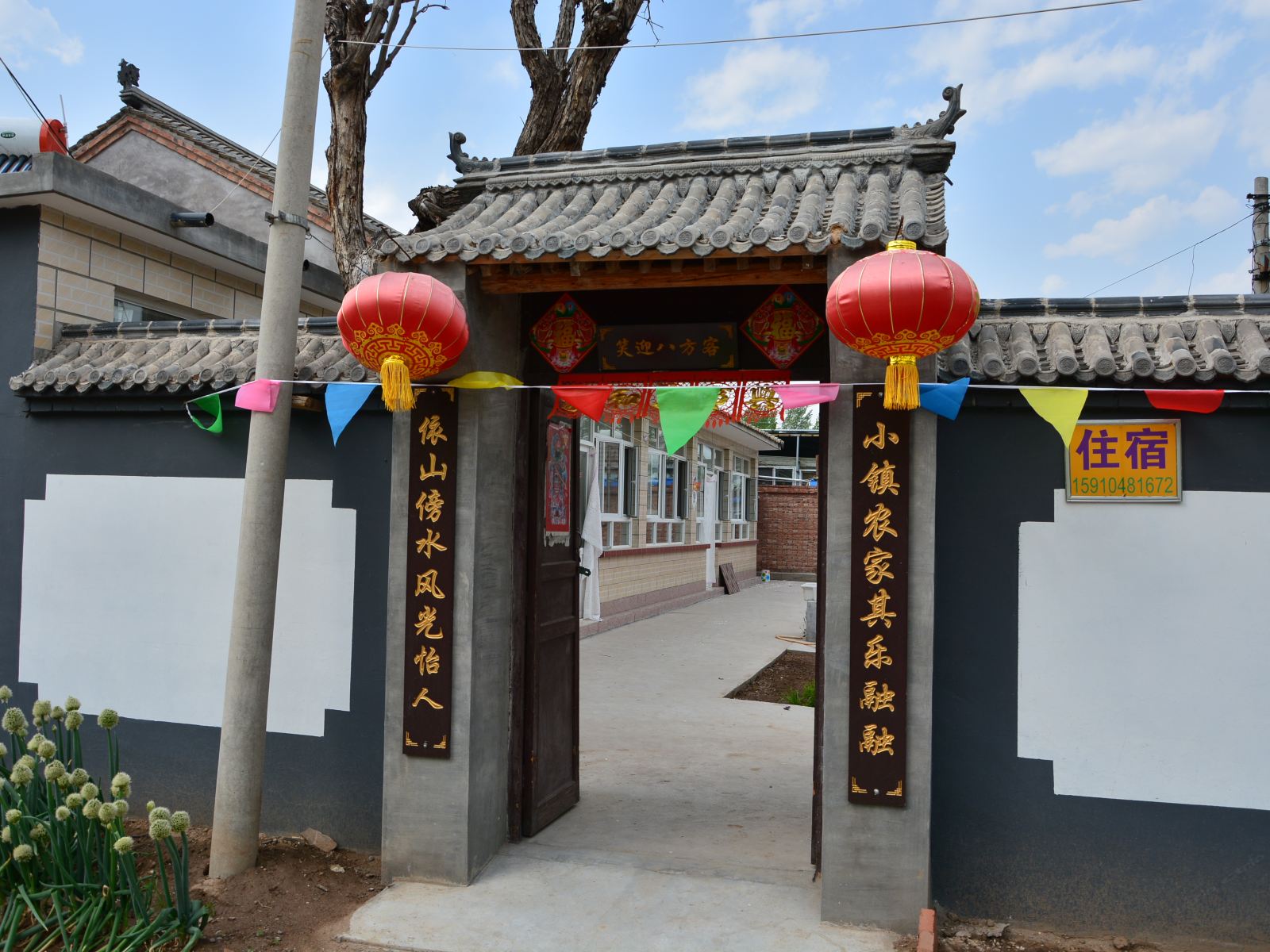 北京百里山水画廊东山聚源农家院