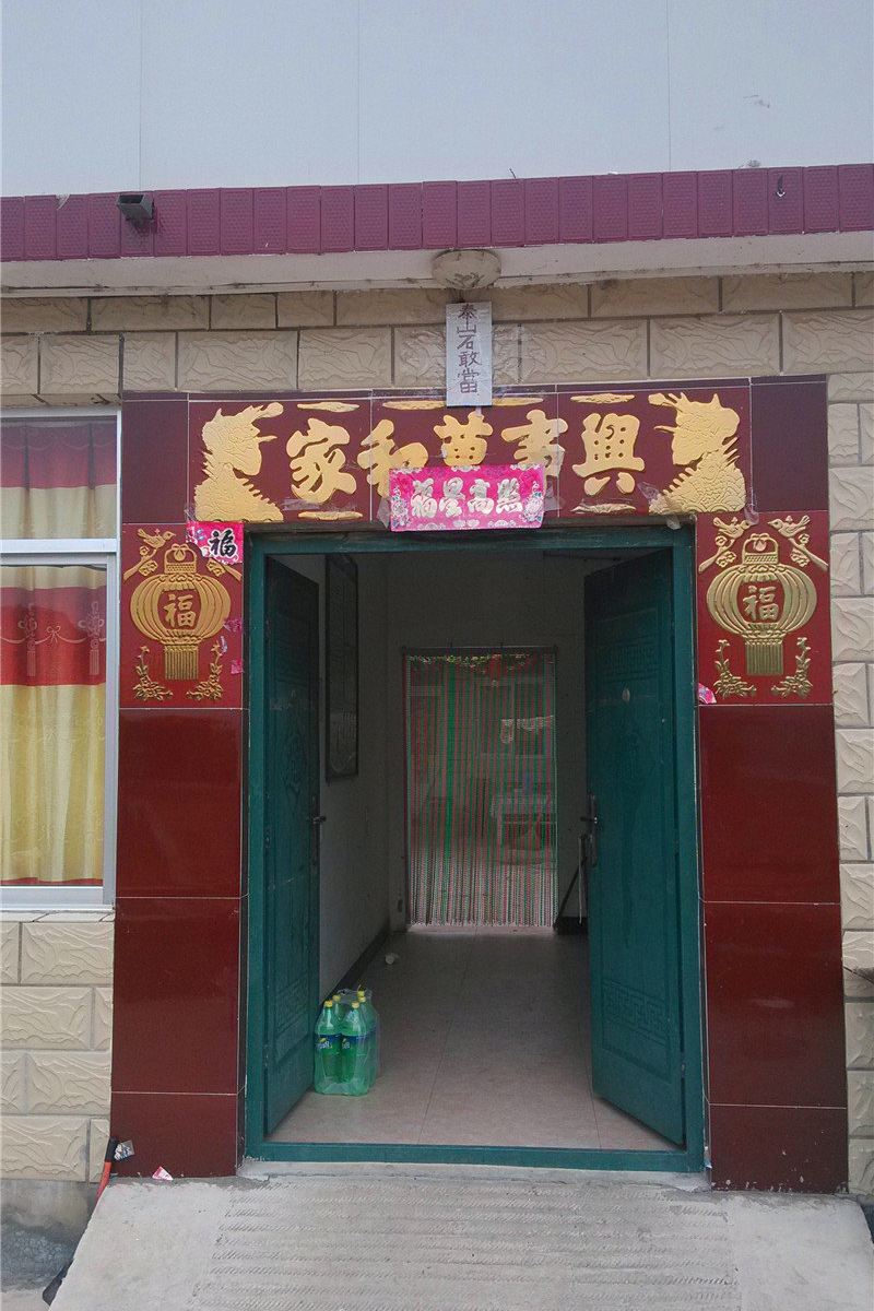 北京白河湾漂流农家院