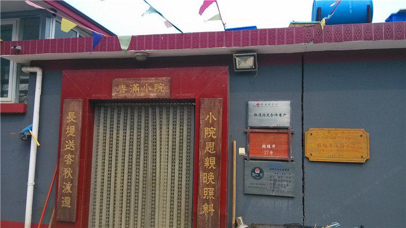 北京白河湾桂华农家院