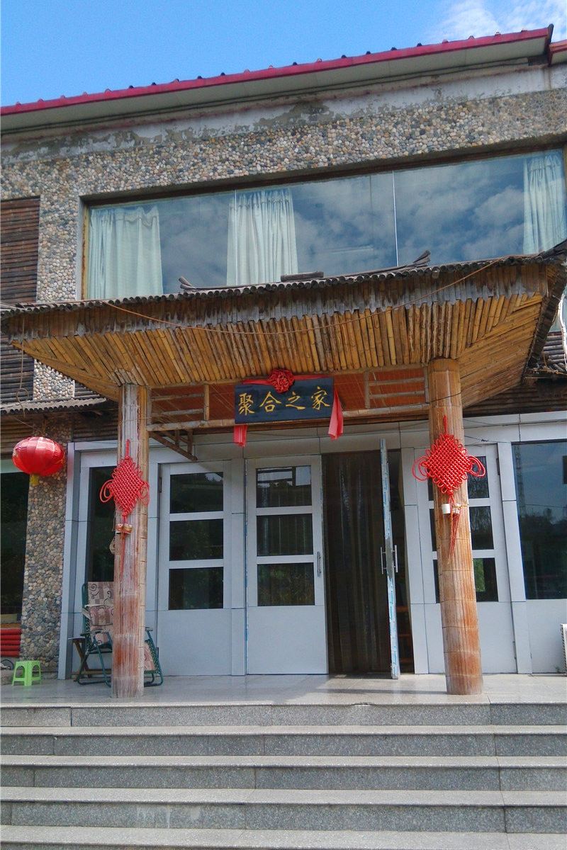 北京碓臼峪风景区聚合山庄