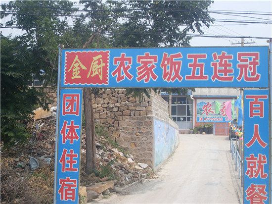 北京银山塔林金厨81号农家院