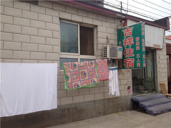 北京吉祥住宿