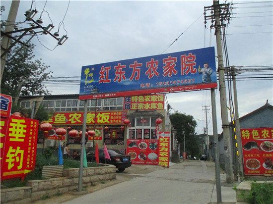北京十三陵红东方农家院