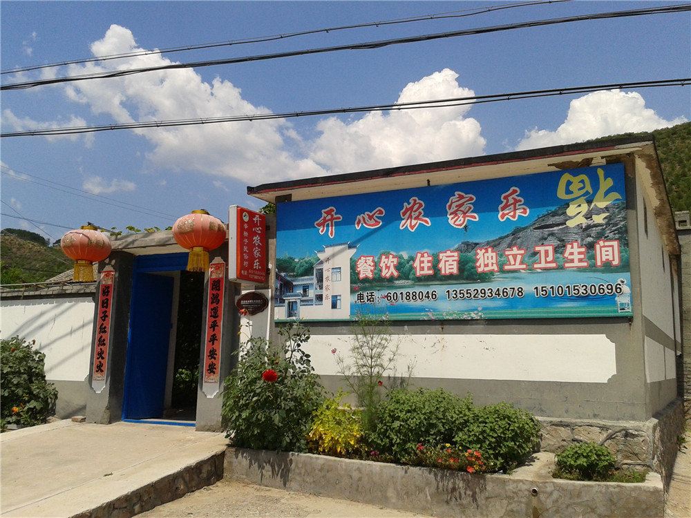 百里山水画廊开心农家乐