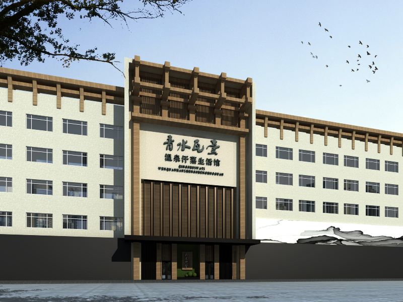 庄河青水瓦台温泉汗蒸生活馆