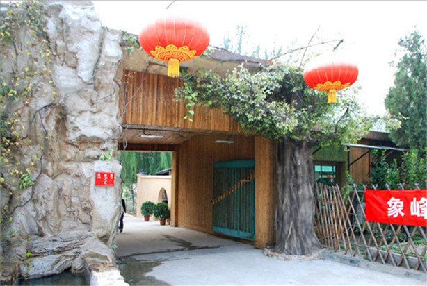 北京老象峰桃源深处乡村俱乐部