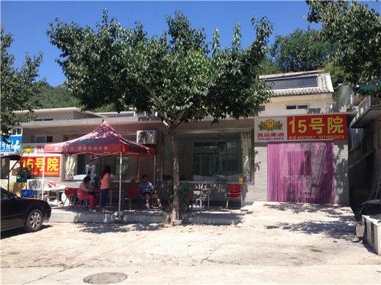 北京玻璃台15号农家院