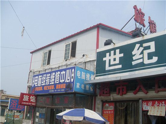 北京榆河湾旅馆