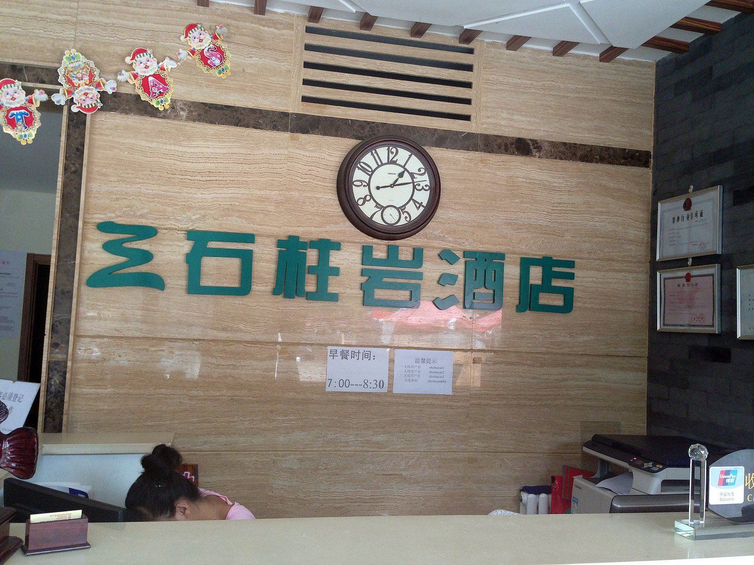 外观