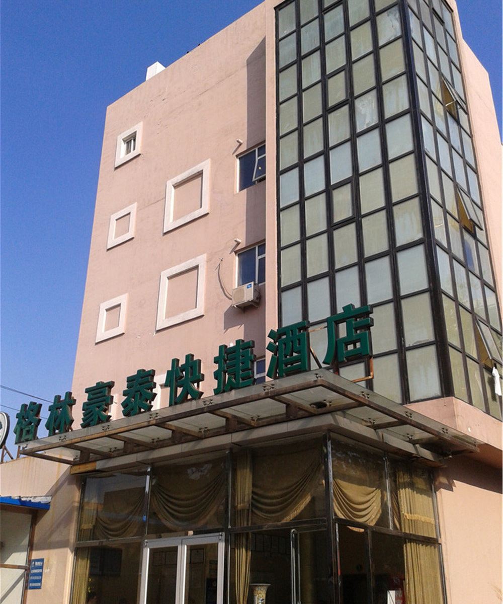 格林豪泰(北京西直河焦化厂地铁站店)