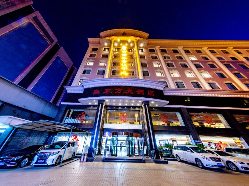 太原鑫东方商务会议中心酒店