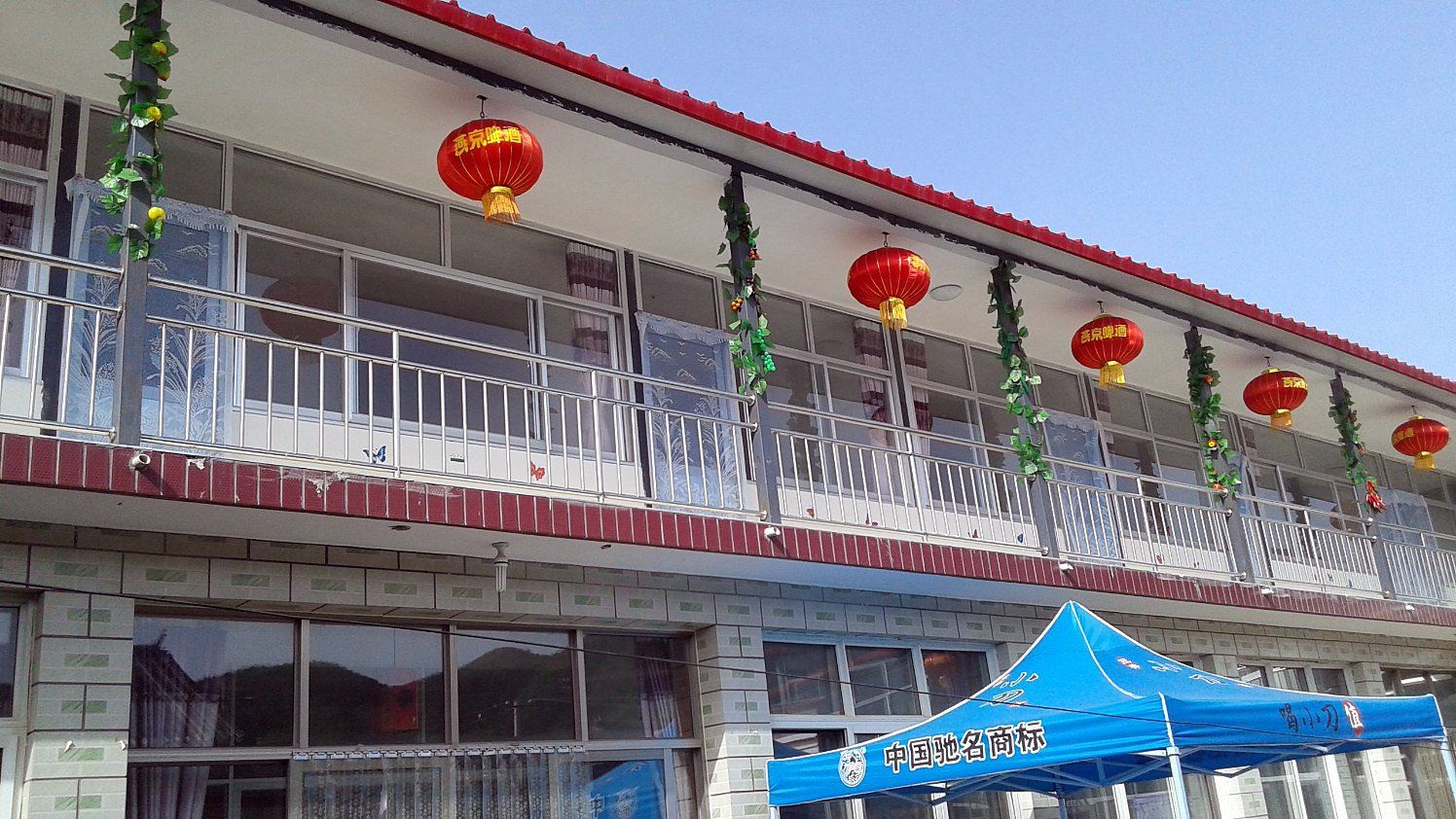 北京海英兴旺农家乐