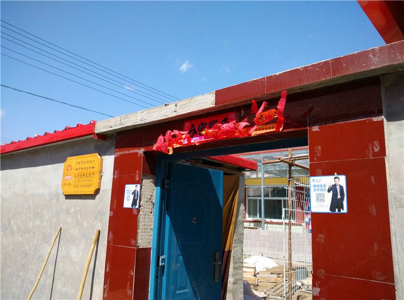 北京白桦林马清兰农家院