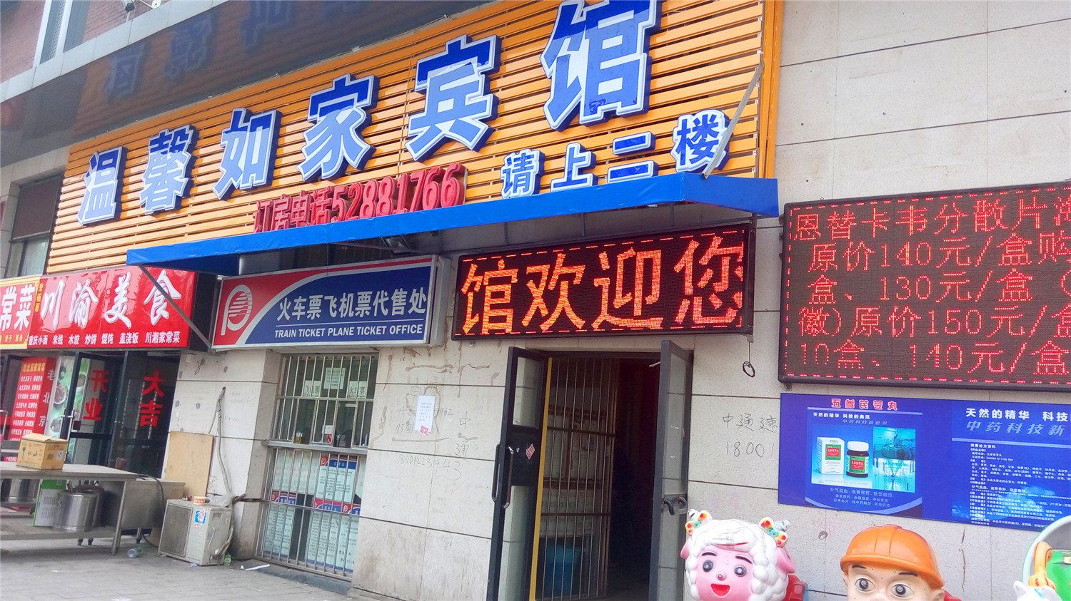 外观
