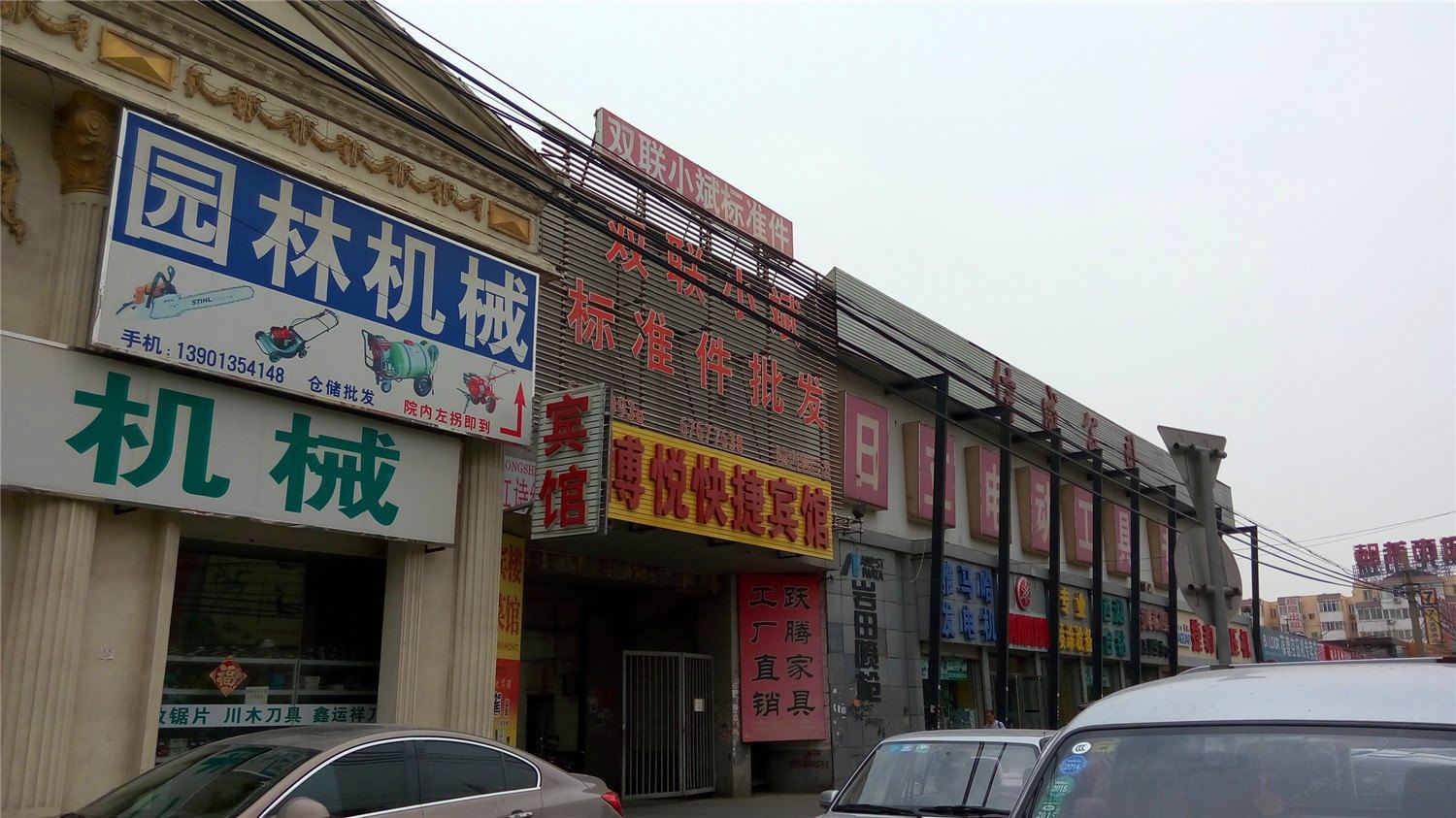外观