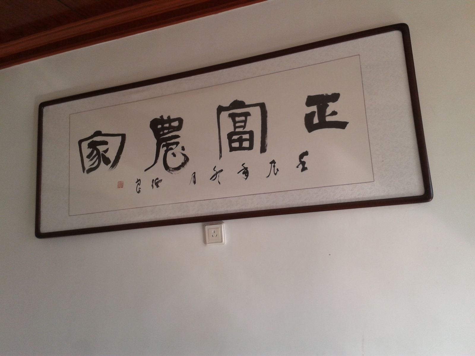 公共区域