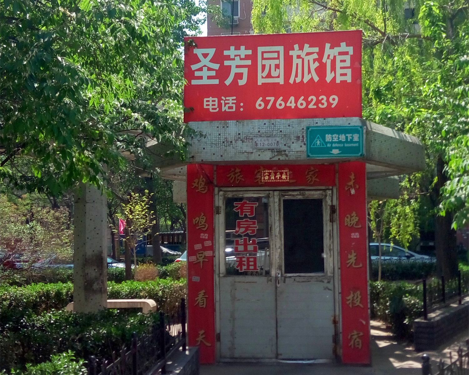 外观