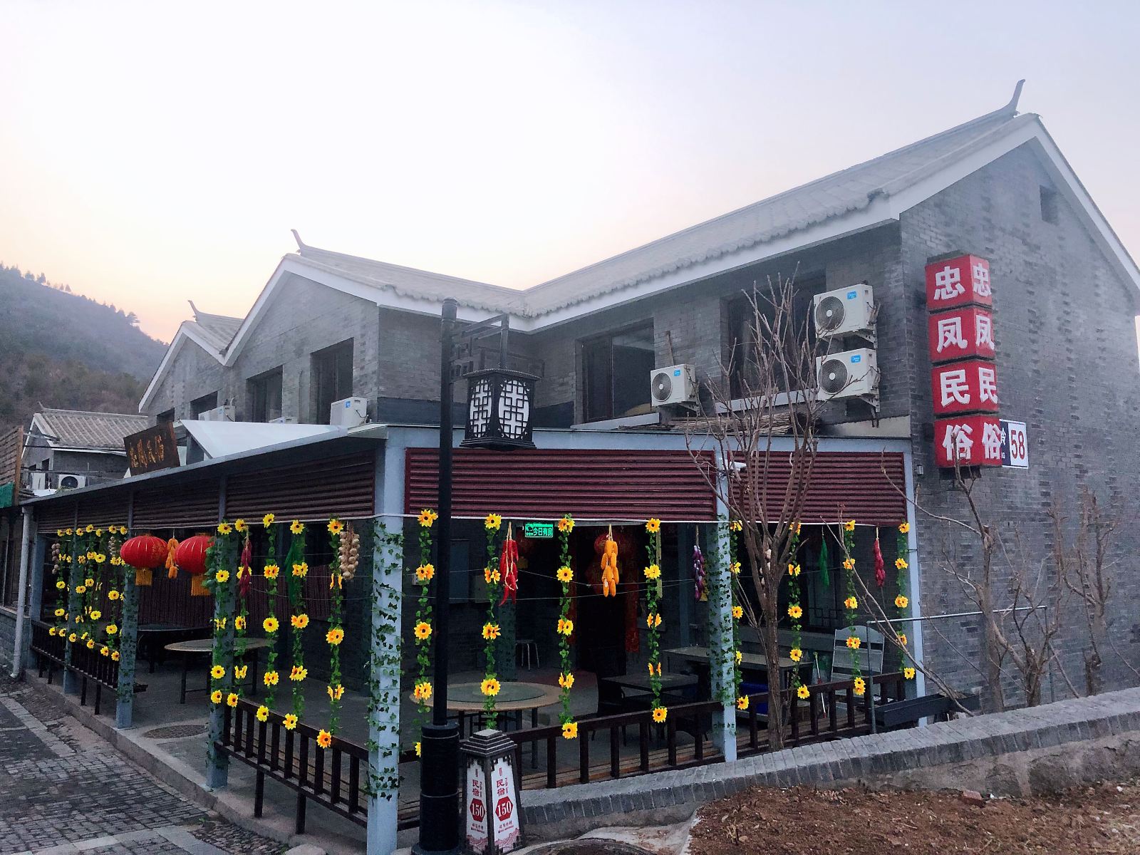 北京忠凤民俗客栈