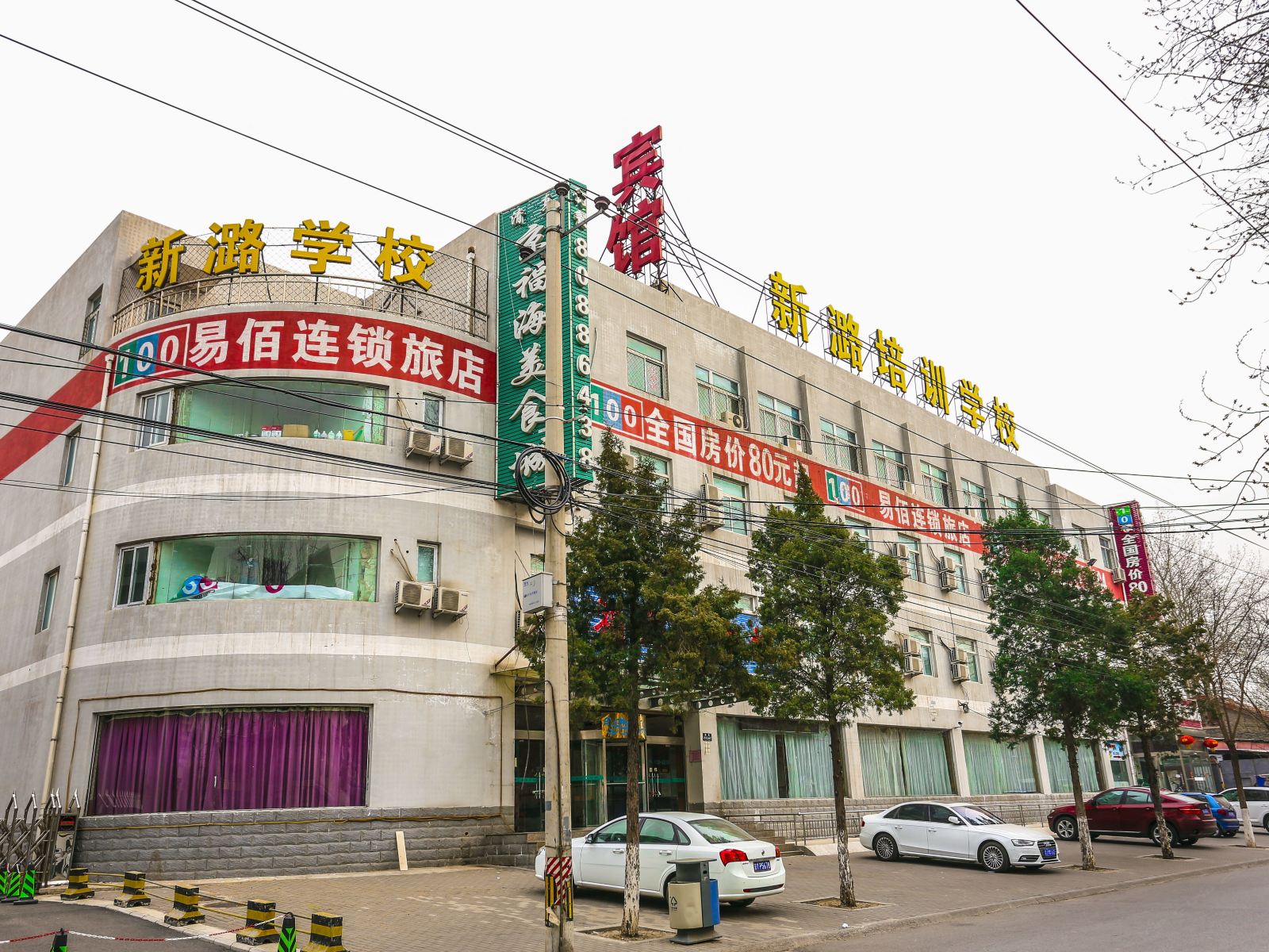 易佰连锁旅店(北京通州新华大街店)
