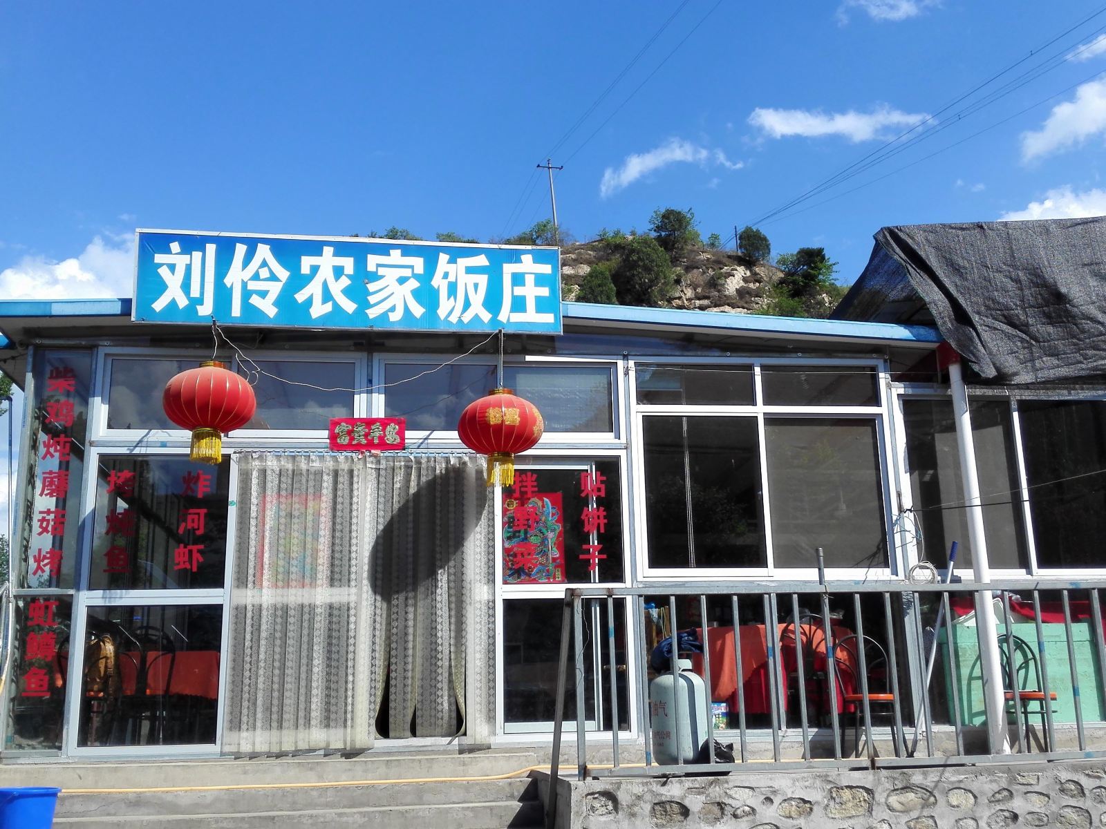 北京刘伶农家院