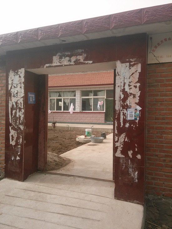 北京于建霞农家院