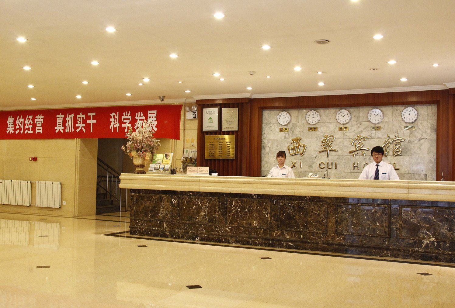 公共区域