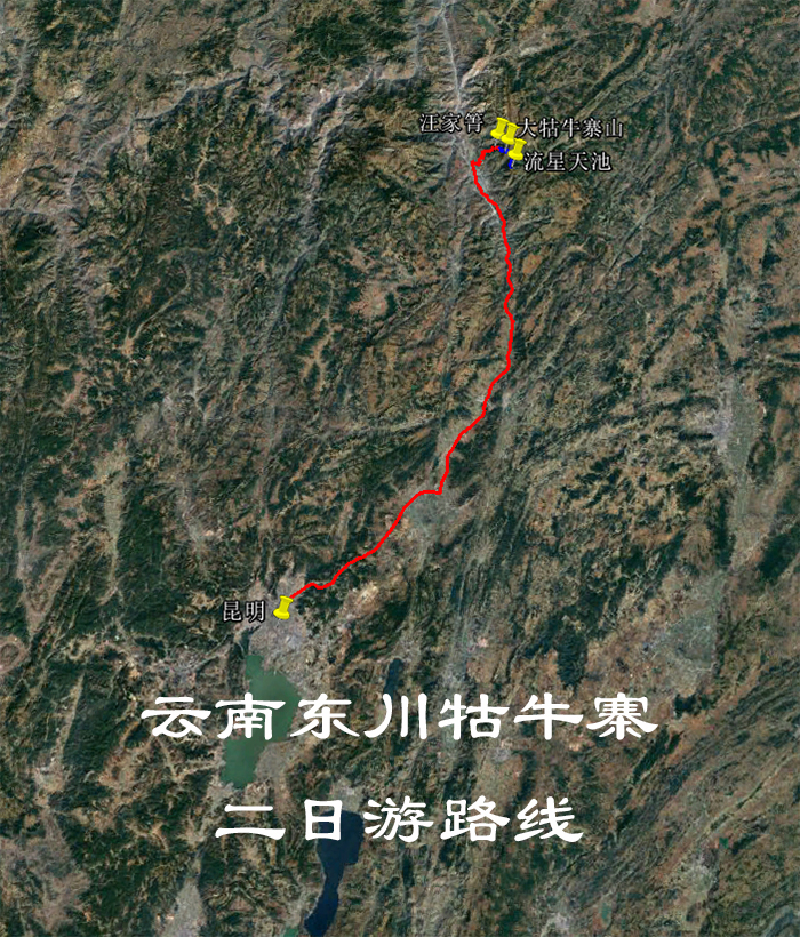 云南东川牯牛寨2日自驾导航路线 (汪家箐 大枯牛寨山