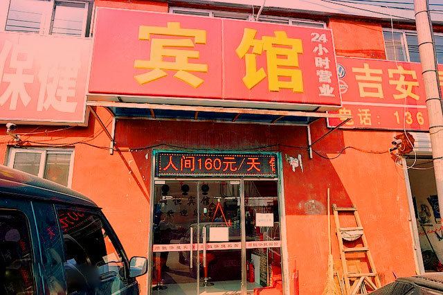 外观