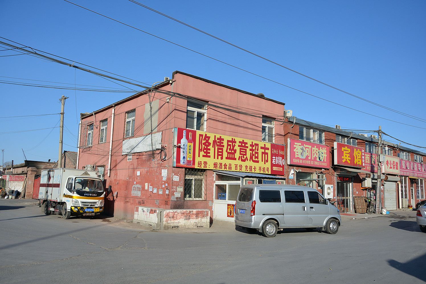 北京顺恒宾馆
