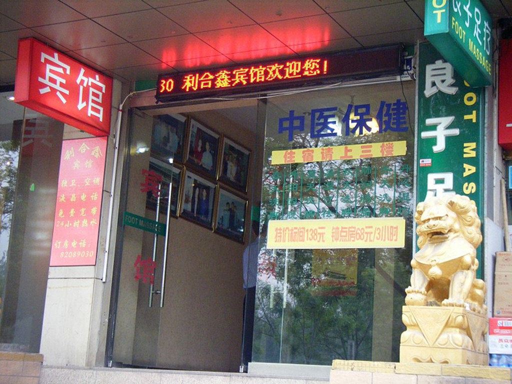 公共区域