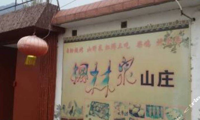 北京枫林泉农家院