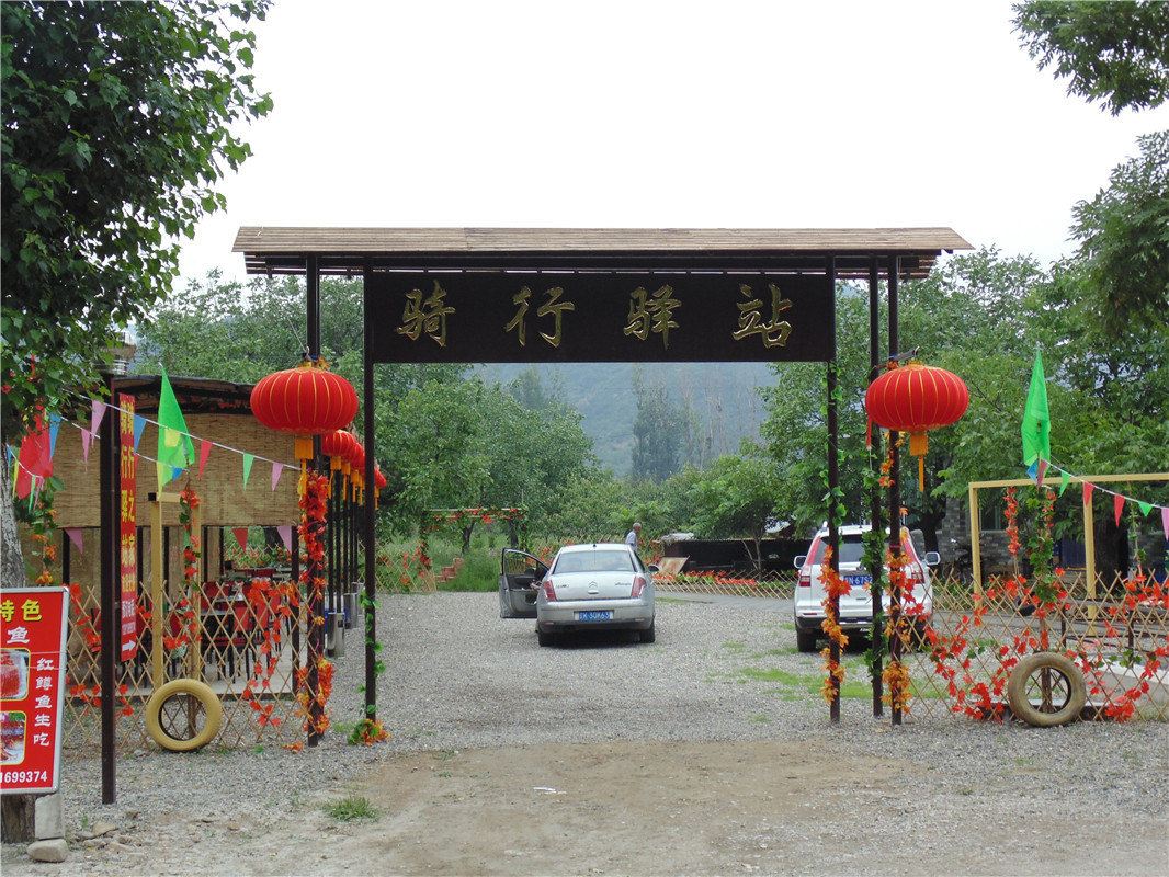 北京骑行驿站农家院