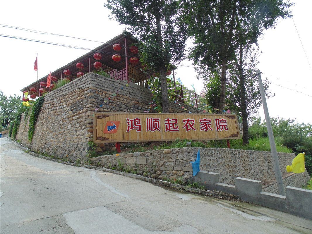 北京鸿顺起农家院