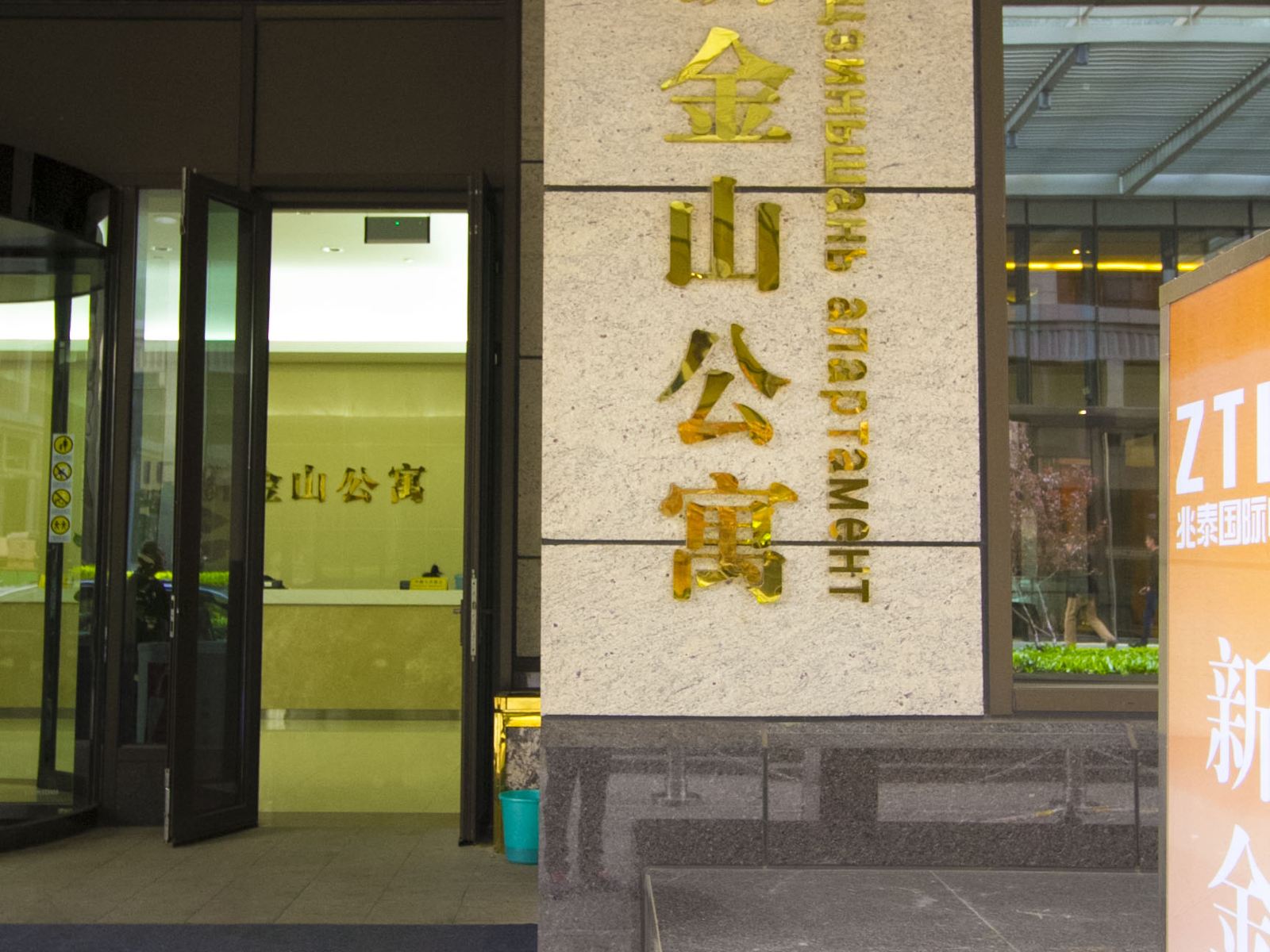公共区域