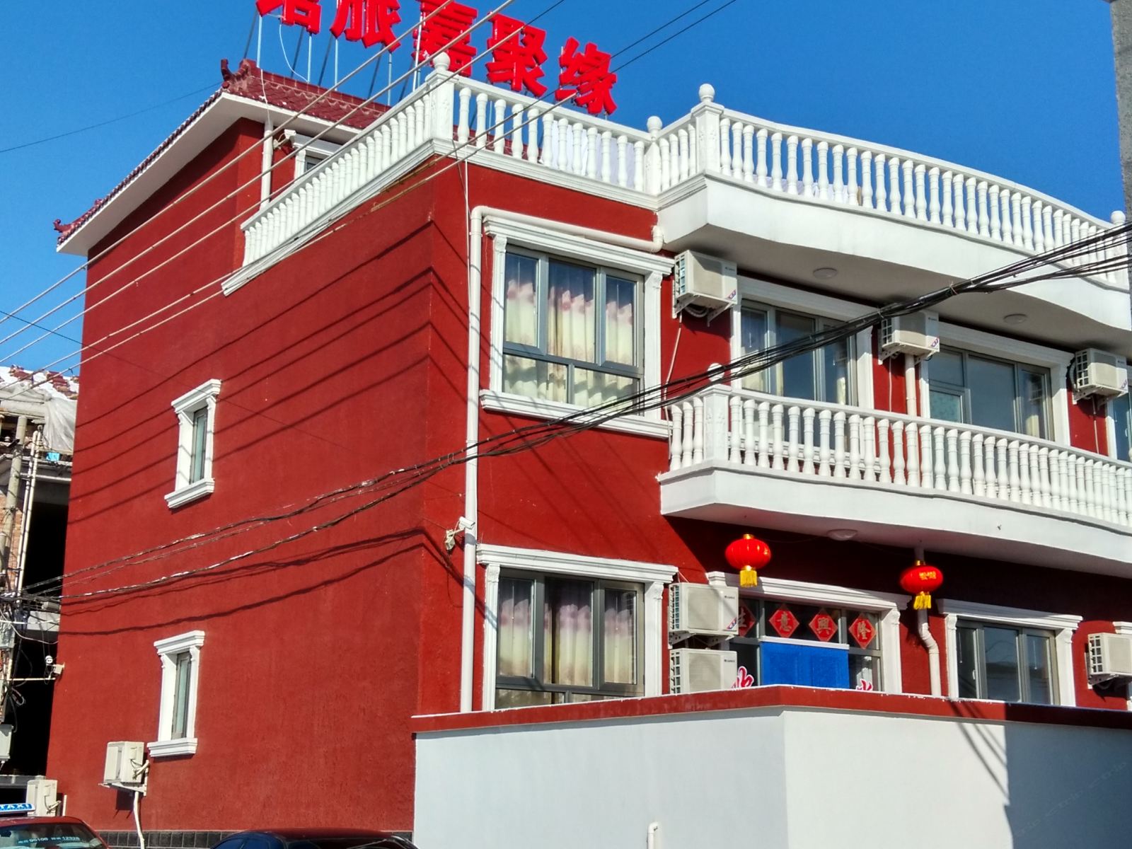北京龙庆峡缘聚嘉旅馆