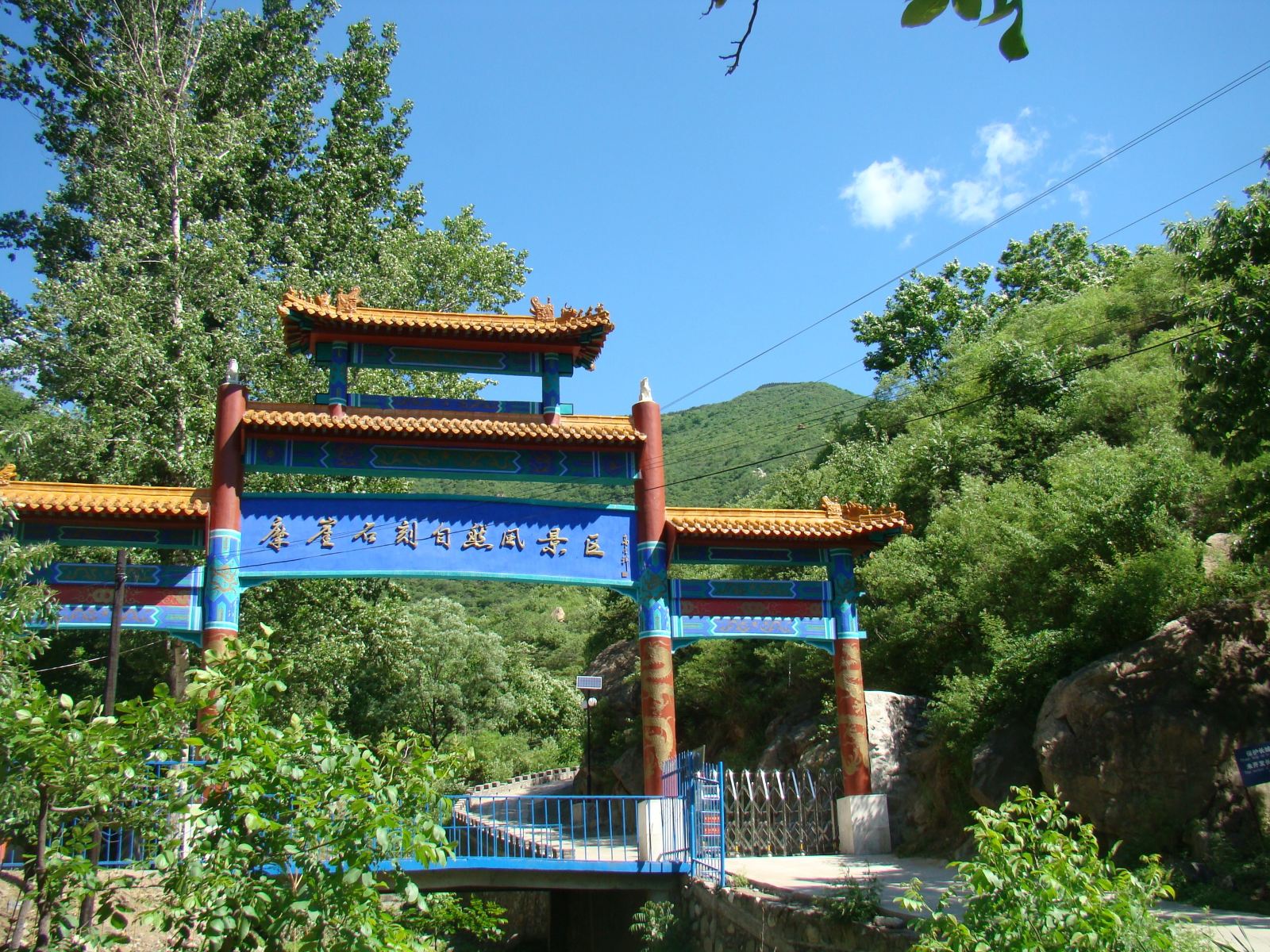 北京摩崖石刻自然风景区酒店