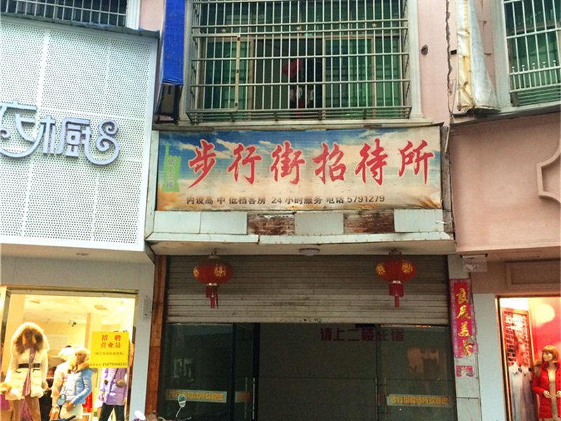 酒店外观