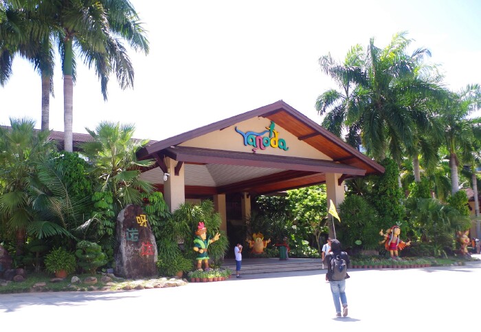 #首发##你好2018#私人订制游三亚,许家人一个